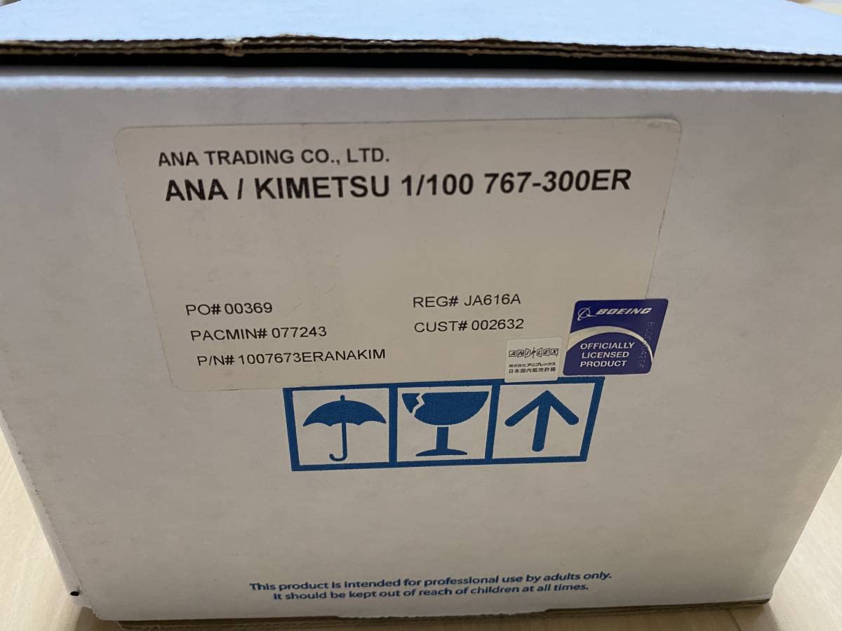 【新品◦未展示】ANA 747 1/100 スタンド付き パックミン Amazon | QIYUMOKE ANA 1/160 787 大型模型飛行機 完成品